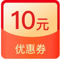 10元话费券